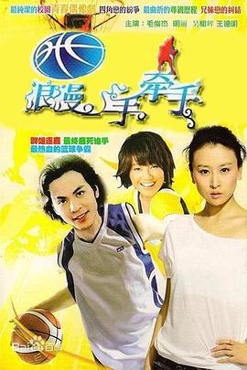 《贝塔尼·休斯的国际瑰宝 第一季》电视剧高清全集