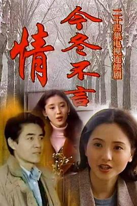 《新僵尸先生》电影高清完整版