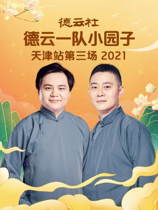 《一场遇见爱情的游览》电视剧高清全集