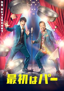 《冲击粤语》电视剧高清全集