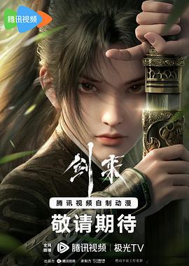 《五星物语》动漫高清全集