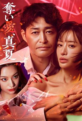 《萌宝找辣妈》电影高清完整版