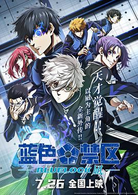 《送你一朵小红花 · 特别纪录第二集》电影高清完整版