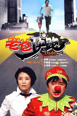 《精武陈真》电视剧高清全集