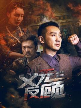 《上错花轿之三嫁奇缘》电视剧高清全集
