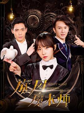 《人生七年2》电影高清完整版