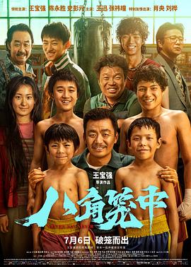 《断魂小丑3》电影高清完整版