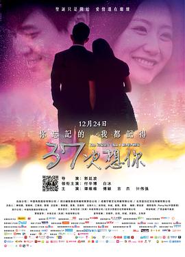 《翠湖》电影高清完整版
