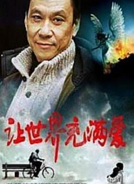 《星斗变第二季》动漫高清全集