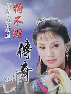 《园丁剧版》电视剧高清全集