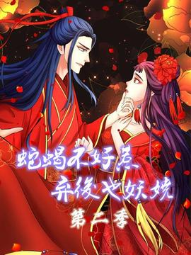 《邪神女巫会》电影高清完整版
