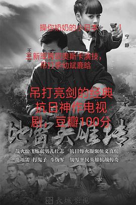 《纠缠者》动漫高清全集