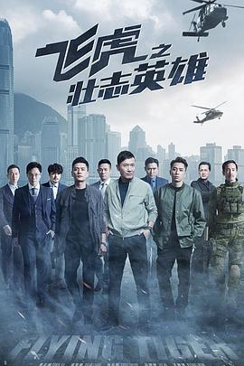 《越狱实录：法外鸳鸯》电影高清完整版