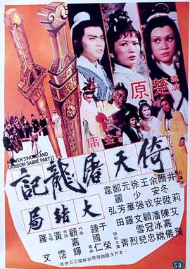 《暴雨红莲》电影高清完整版