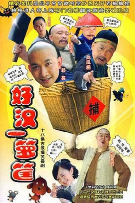 《暴雨红莲》电影高清完整版