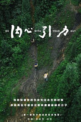 《路过未来》电影高清完整版
