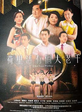 《义海倾情》电影高清完整版