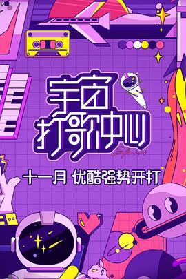 《第十二秒》电视剧高清全集