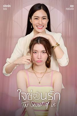 《倾慕》电影高清完整版