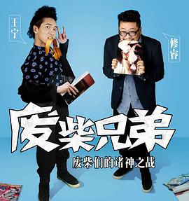 《棋王和他的儿子》电影高清完整版