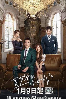 《捉个九尾狐做女友2》电影高清完整版