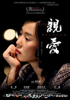 《比海更深国语》电影高清完整版