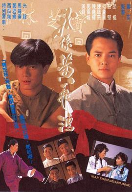 《魔界之龙珠》电视剧高清全集