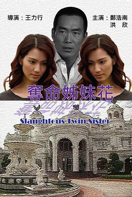 《瞒天劫》电影高清完整版