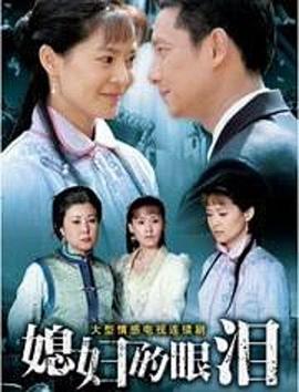 《血珠》电影高清完整版