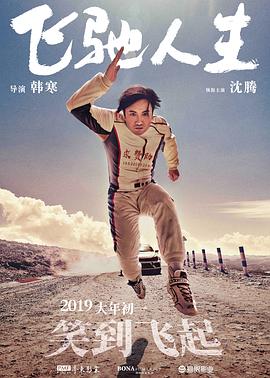 《逝世轮盘【影视说明】》电影高清完整版