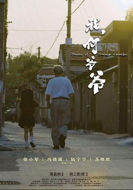 《不良动机》电影高清完整版