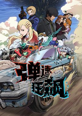 《欲望都市》电影高清完整版