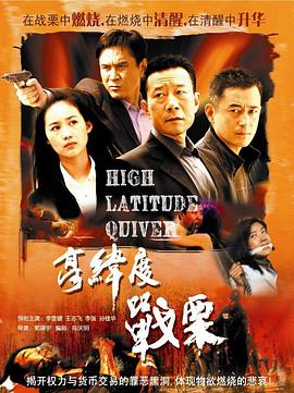 《飞女正传》电影高清完整版