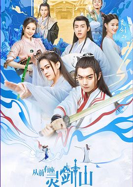 《伴我闯天边》电影高清完整版