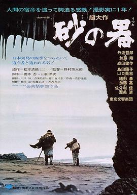 《企鹅宗族》电影高清完整版