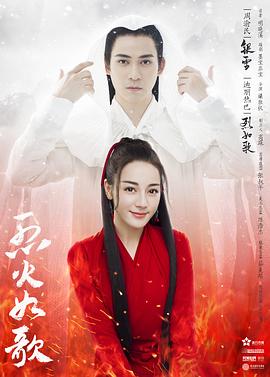 《忠贞测验者》电影高清完整版