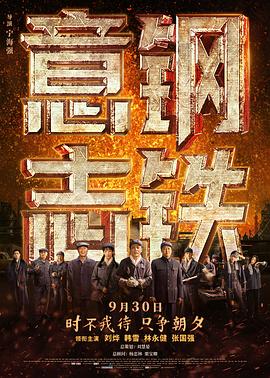 《抢来的新娘》电影高清完整版