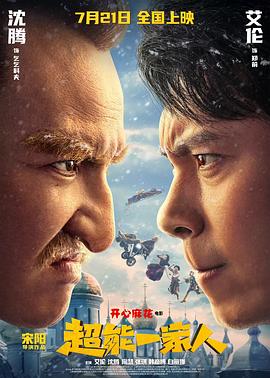 《胶个朋友第二季》综艺高清完整版