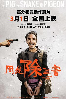 《寅次郎的故事34：寅次郎实在一路》电影高清完整版