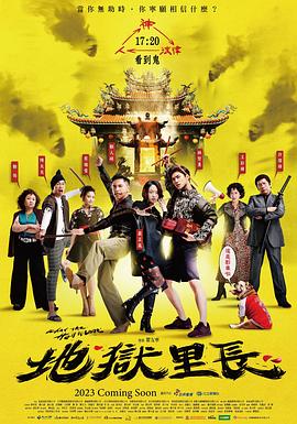 《红眼航班》电影高清完整版