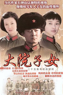 《权利的游戏第一季》电视剧高清全集