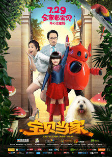 《家 Familia》电影高清完整版