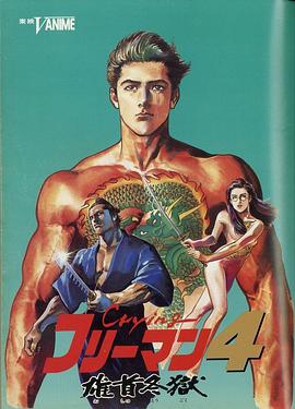 《狂飙古惑仔》电影高清完整版