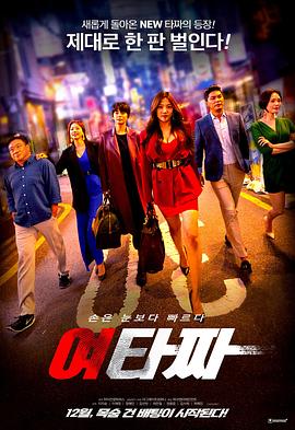 《反恐特警组：潜龙包围国语》电影高清完整版