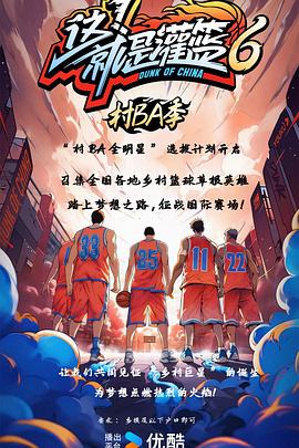 《烈焰前锋》电影高清完整版