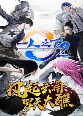 《烈焰前锋》电影高清完整版