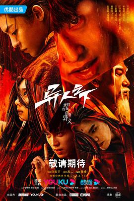 《峨眉飞盗》电影高清完整版