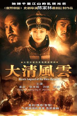 《归雁》电影高清完整版
