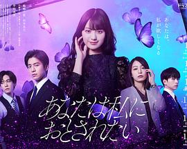《爱情的尸检陈述》电影高清完整版