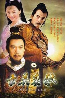 《哦，我的宠妃大人》电视剧高清全集